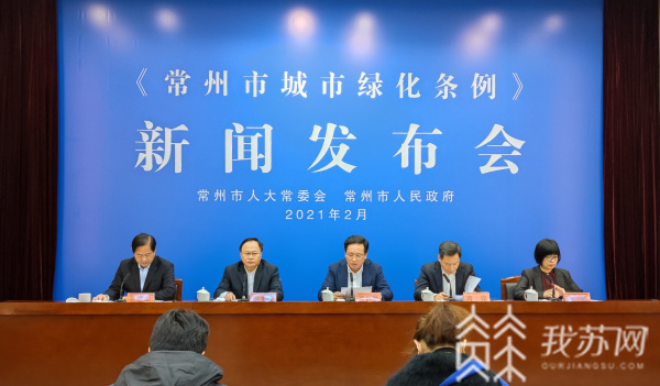 满瑞网 擅自在绿地露营烧烤采花摘果违法！常州推出全新《城市绿化条例》