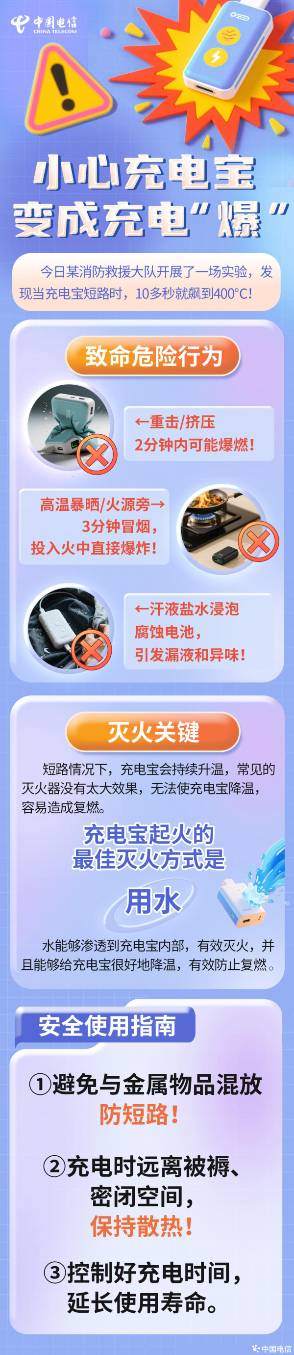 长宏网配资 小心充电宝, 变成充电“爆”