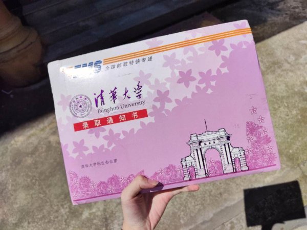 靠谱配 “凭啥听你的？”3名学生放弃清北选择华五，班主任大怒解散群聊