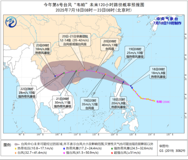 天弘配资 台风“韦帕”将登陆广东中部至海南岛东部沿海一带，部分列车停运或限速